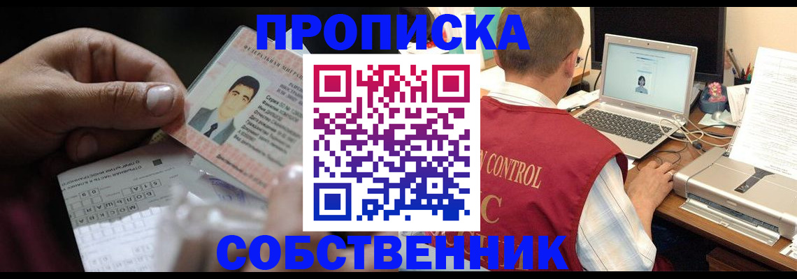 прописка ребенка в Шарыпово