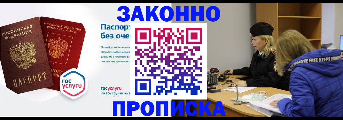 временная регистрация для школы в Шарыпово