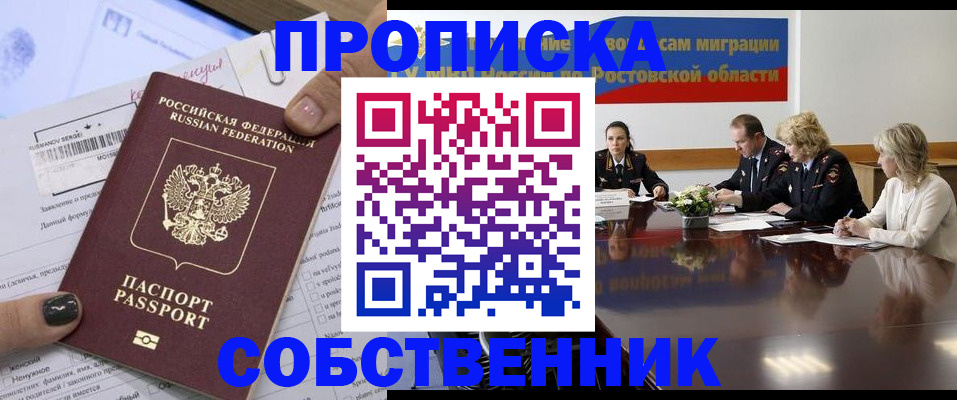 временная регистрация законно в Шарыпово