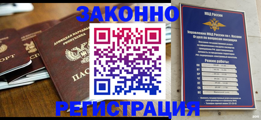 прописка паспорт в Шарыпово