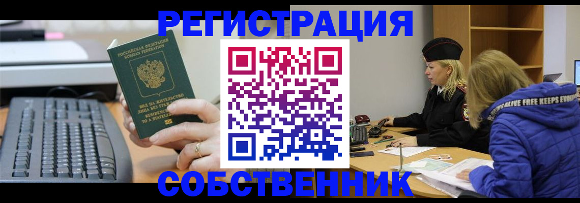 прописка в Шарыпово