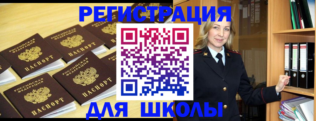 временная регистрация купить в Шарыпово